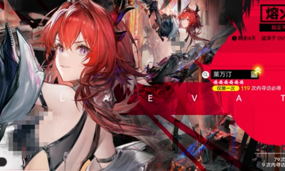 明日方舟终末地熔火灼痕怎么抽 限定寻访抽取攻略