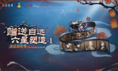 重返未来：1999新春版本 非具象留影仪注意事项