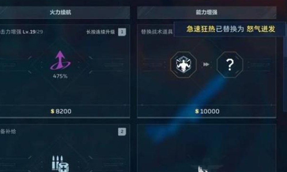 逆战未来角色加成有哪些 猎场模式增益效果介绍