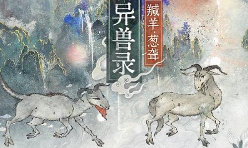 物华弥新最新一期限时试炼场 异兽录新关卡现已开启