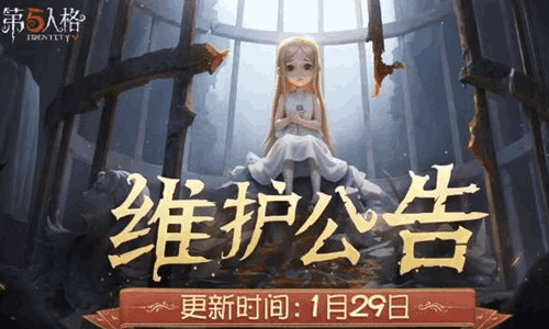 第五人格今日版本重点更新来了 往期春节商店将返场