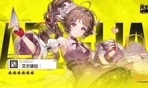2026年明日方舟终末地艾尔黛拉阵容怎么搭