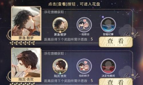 光与夜之恋羁梦花事卡池复刻 转盘复刻氪金抽卡攻略