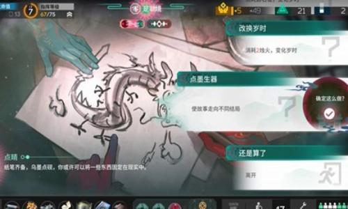 明日方舟岁的界园志异攻略 界园五结局怎么开启流程