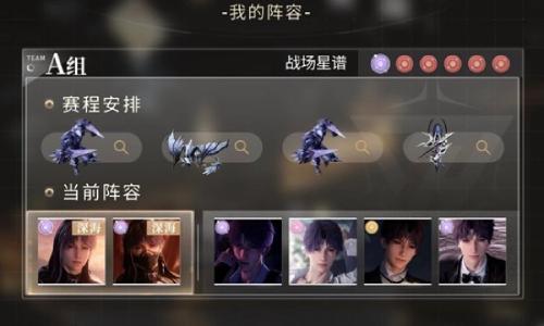 恋与深空猎人锦标赛攻略 本期锦标赛全祁煜队满星攻略