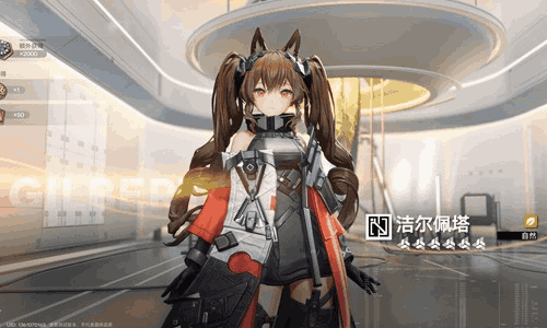 明日方舟终末地洁尔佩塔值得抽吗 洁尔佩塔抽取建议