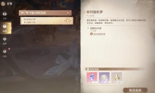 无限暖暖2.2新版本主线攻略 万相境88血怪打法分享