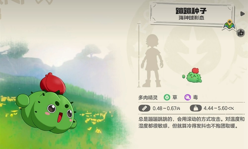 洛克王国蹦蹦种子怎么样 蹦蹦种子进化培养攻略