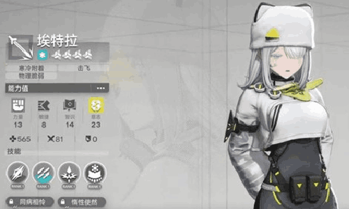 明日方舟终末地埃特拉有什么技能 埃特拉技能详细介绍