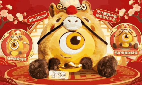 球球大作战财神马公仔升级来袭 今晚0点准时开抢