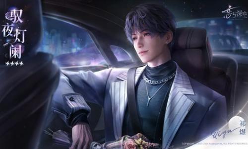 恋与深空四星思念免费领 累计签到活动2月2日开启