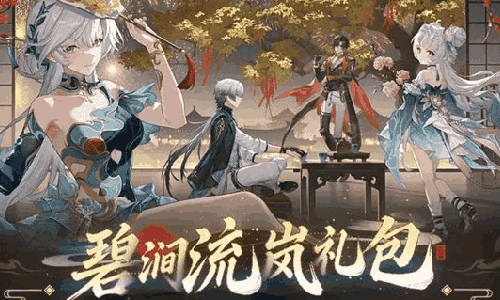 晶核新时装外观碧涧流岚震撼来袭 将于2月4日后登场