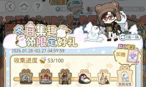 光与夜之恋农场绮幻冰雪节 如何花最少拿雪花机攻略