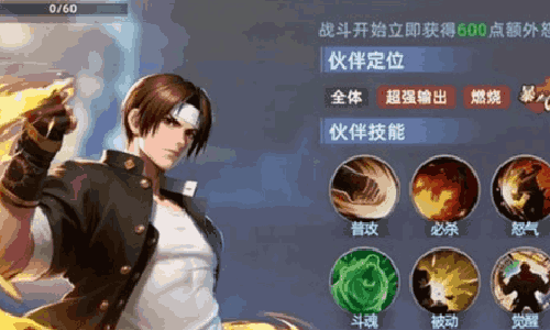 全明星觉醒自选卡怎么选 草薙京八神庵选择指南