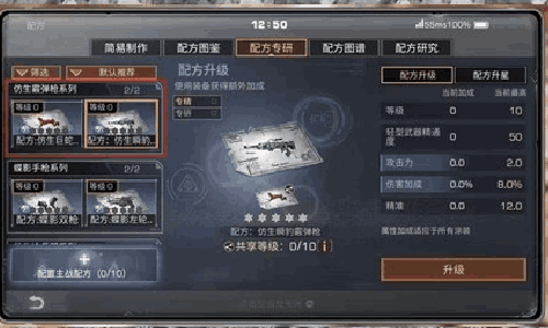 明日之后生瞬豹霰弹枪今日上线 穿心极雷核芯同步登场