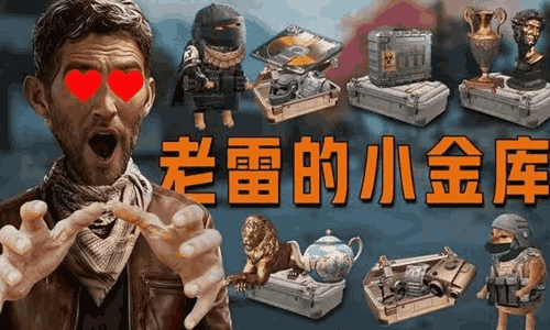 暗区突围四排大金争夺限时回归  决斗玩法现开启