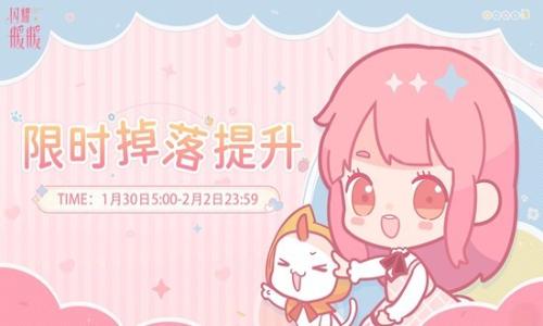 闪耀暖暖新一轮限时掉落提升 双倍材料掉落现已开启