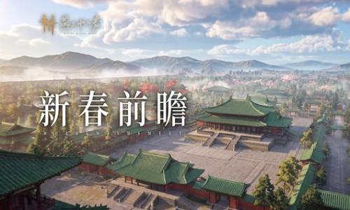 燕云十六声新春版本2月6日开启 开封皇宫区域即将上线