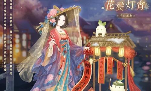 桃源深处有人家&times;奇迹暖暖联动 花鬓灯宵即将上线