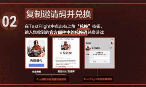 失控进化终极测试ios预下载流程是什么