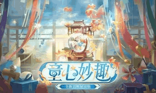 阴阳师新召唤屋皮肤童心妙趣公开 2月11日活动中登场