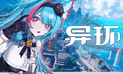 异环共存测试什么时候开始 异环共存测试时间