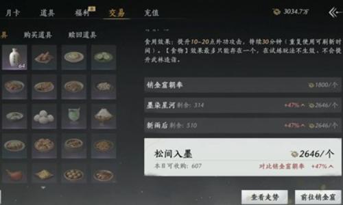 燕云十六声现版本赚宝钱攻略 近期宝钱怎么获得攻略