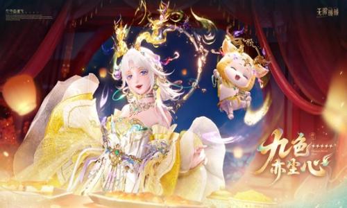 无限暖暖2.2版本测评 五星套装九色亦尘心能力怎么样