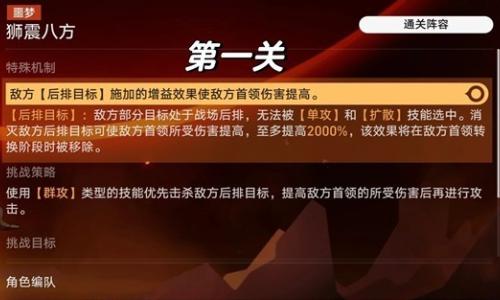 崩坏：星穹铁道余晖残卷 噩梦难度平民自动挡通关攻略