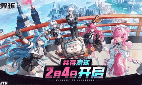 异环共存测试2月4日将开启 本次测试剧情开放至正篇