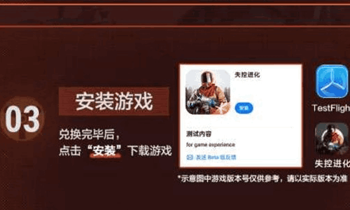 失控进化终极测试ios配置是什么 官方配置介绍