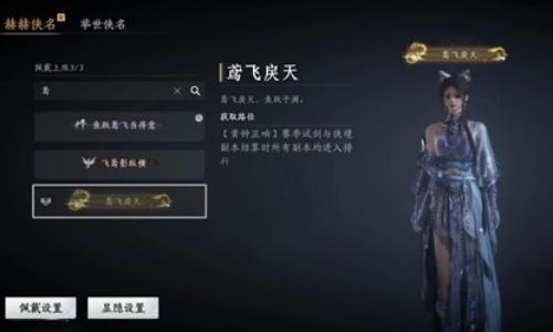 燕云十六声竞速入门科普 竞速pve玩法怎么玩详细攻略