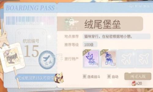 时空中的绘旅人冬日采风 本期采风晴15通关攻略