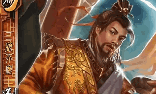 名将杀刘备专属试炼打法 名将杀刘备打法介绍