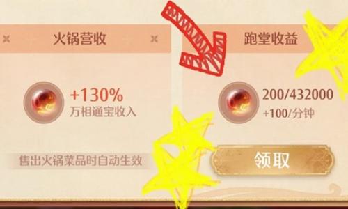 无限暖暖2.2版本 万相通宝三种获取方式总结攻略