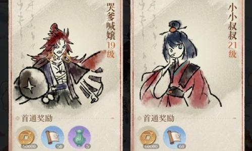 如鸢2月神秘洞窟攻略 小小叔叔陆绩洞窟通关攻略