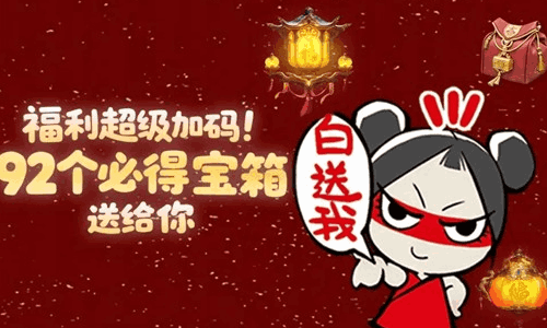 永劫无间手游​新春版本倒计时 蓝梦太平乐闹春登场