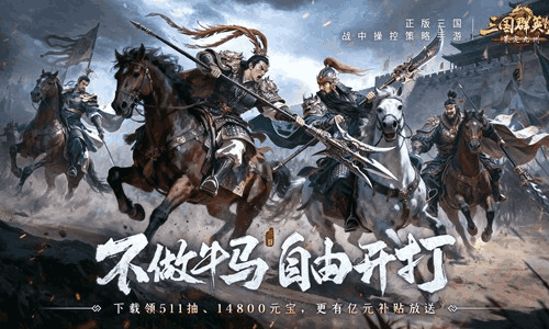 三国群英传策定九州输出骑兵队怎么搭配 输出骑兵队搭配攻略