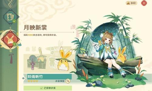 原神新春海灯节活动 一天拿瑶瑶皮肤和四星命座攻略