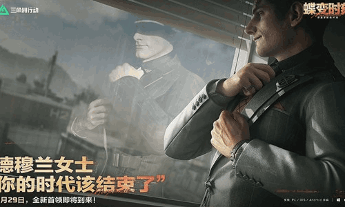 三角洲行动S8哈德森宣言任务攻略