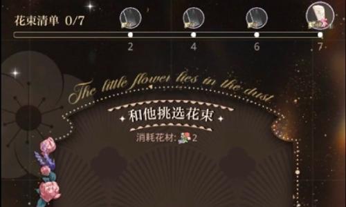 光与夜之恋朝花夕饰攻略 复刻活动每日任务全进度总结