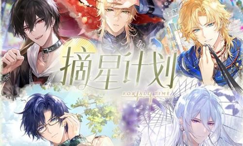 时空中的绘旅人与你的杯间漫游 摘星计划明日开启