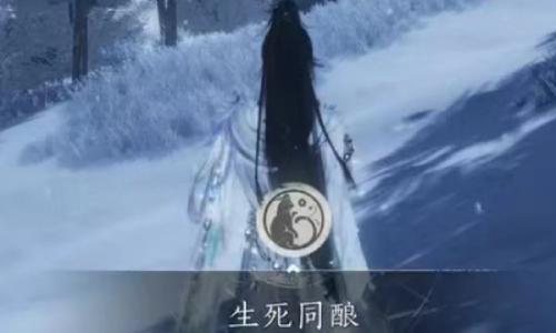 燕云十六声成就攻略 河西成就生死同酿怎么完成攻略