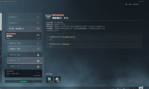 三角洲行动S8控制与保障3任务流程教程