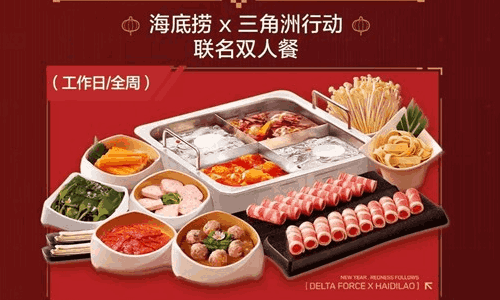 三角洲行动&times;海底捞联动门店介绍 联动门店一览