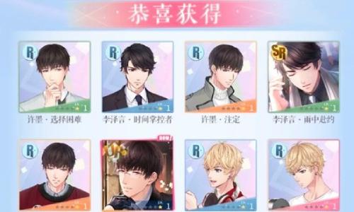 恋与制作人春节混池抽卡攻略 2月5日今日必做事件提醒