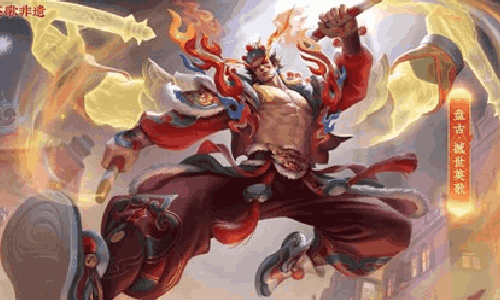 王者荣耀盘古撼世英歌多少钱 撼世英歌价格