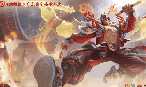 王者普宁英歌非遗联动盘古撼世英歌曝光 明日将上线