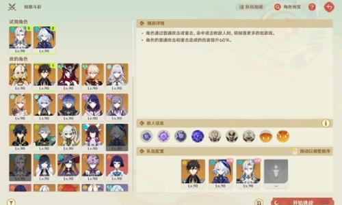 原神6.3版本新春活动 海灯节如意斗彩第一至三关攻略