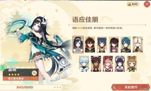 原神新春活动奔霄颂玉轮 第三天怎么拿满奖励攻略